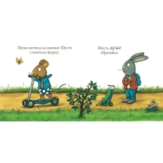 Набір із шести пригод Шустя і Шуні