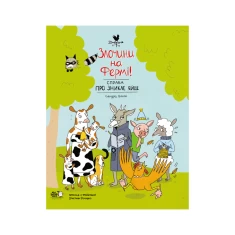 Комплект двох книжок із серії 