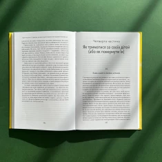 Подарунковий комплект - Ресурсний жіночий щоденник та книга Тримайтеся за своїх дітей Подарунковий комплект - Ресурсний жіночий щоденник та книга Тримайтеся за своїх дітей