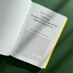 Подарунковий комплект - Ресурсний жіночий щоденник та книга Тримайтеся за своїх дітей Подарунковий комплект - Ресурсний жіночий щоденник та книга Тримайтеся за своїх дітей