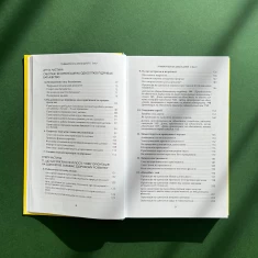 Подарунковий комплект - Ресурсний жіночий щоденник та книга Тримайтеся за своїх дітей Подарунковий комплект - Ресурсний жіночий щоденник та книга Тримайтеся за своїх дітей