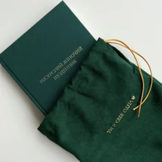 Подарунковий комплект - Ресурсний жіночий щоденник та книга Тримайтеся за своїх дітей Подарунковий комплект - Ресурсний жіночий щоденник та книга Тримайтеся за своїх дітей