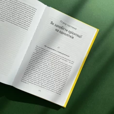 Подарунковий комплект - Ресурсний жіночий щоденник та книга Тримайтеся за своїх дітей Подарунковий комплект - Ресурсний жіночий щоденник та книга Тримайтеся за своїх дітей
