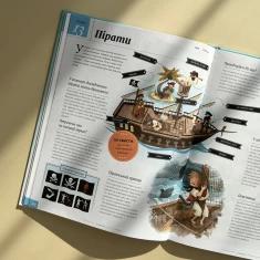 Книга Вояки - Яна Сєдлачкова