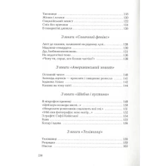 Книга Вийшов з радіо чорний лев - Іван Драч