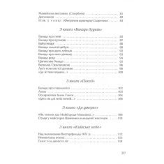 Книга Вийшов з радіо чорний лев - Іван Драч
