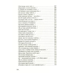 Книга Два кольори - Дмитро Павличко