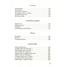 Книга Два кольори - Дмитро Павличко