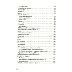 Книга Два кольори - Дмитро Павличко