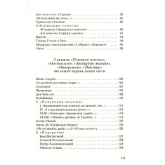 Книга Два кольори - Дмитро Павличко