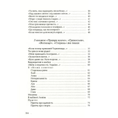 Книга Два кольори - Дмитро Павличко