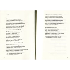 Книга Динамо Харків - Сергій Жадан