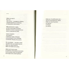 Книга Динамо Харків - Сергій Жадан