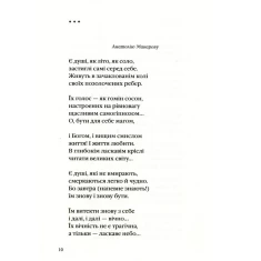 Книга Євангеліє від ластівки - Ірина Жиленко Книга Євангеліє від ластівки - Ірина Жиленко