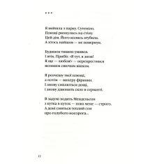 Книга Євангеліє від ластівки - Ірина Жиленко Книга Євангеліє від ластівки - Ірина Жиленко