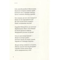 Книга Задивляюсь у твої зіниці - Василь Симоненко