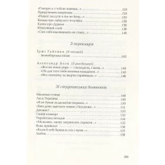 Книга Задивляюсь у твої зіниці - Василь Симоненко