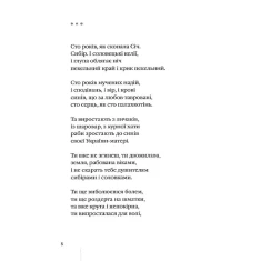 Книга Палімпсести - Василь Стус