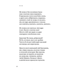 Книга Палімпсести - Василь Стус