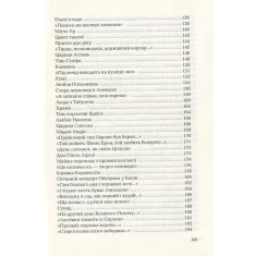 Книга Триста поезій - Ліна Костенко