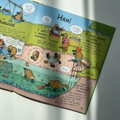 Книга Як тварини їдять - Петра Бартікова, Катаріна Мацурова