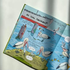 Книга Як тварини їдять - Петра Бартікова, Катаріна Мацурова