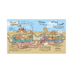 Книга Як тварини сплять - Петра Бартікова, Катаріна Мацурова