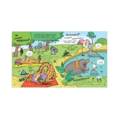 Книга Як тварини сплять - Петра Бартікова, Катаріна Мацурова