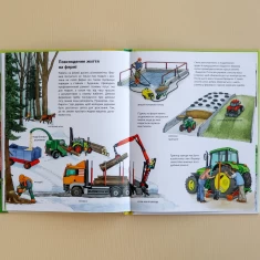 Книга Ферма - Даніела Пруссе