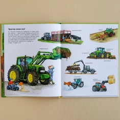 Книга Ферма - Даніела Пруссе