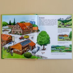 Книга Ферма - Даніела Пруссе