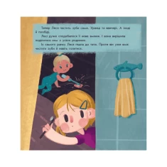 Книга 4 зуби - Золотковська Т., Котик В. Книга 4 зуби - Золотковська Т., Котик В.