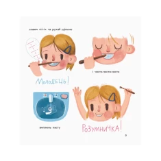 Книга 4 зуби - Золотковська Т., Котик В. Книга 4 зуби - Золотковська Т., Котик В.