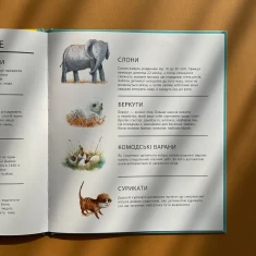 Книга Дивовижні дитинчата тварин - Кріс Пакхем