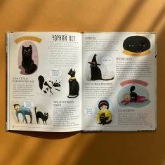 Книга Міфи й упередження про тварин - Павла Ханачкова