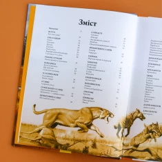 Книга Тварини дольодовикового періоду. Велика енциклопедія - Алан Тарнер