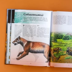 Книга Тварини дольодовикового періоду. Велика енциклопедія - Алан Тарнер