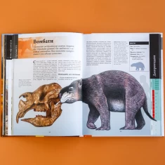 Книга Тварини дольодовикового періоду. Велика енциклопедія - Алан Тарнер