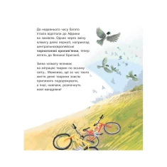 Книга Дивовижні мандрівки тварин - Кріс Пакхем