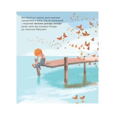 Книга Дивовижні мандрівки тварин - Кріс Пакхем