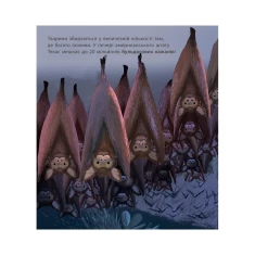 Книга Дивовижні мандрівки тварин - Кріс Пакхем