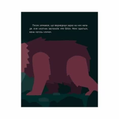 Книга Велике серце - Віталій Бугара Книга Велике серце - Віталій Бугара