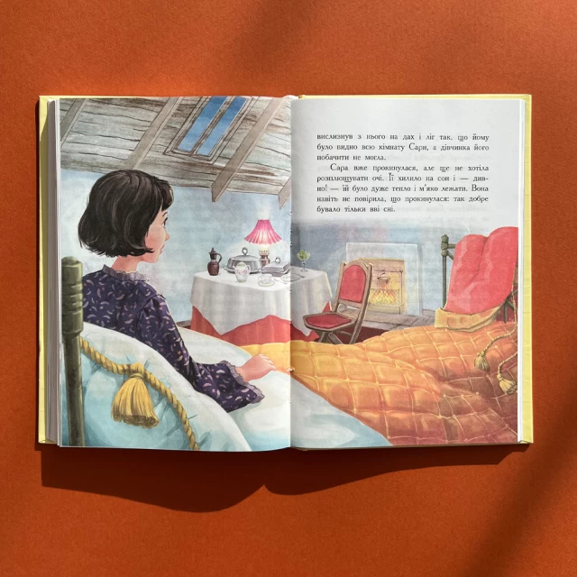 Книга Маленька принцеса - Френсіс Бернетт