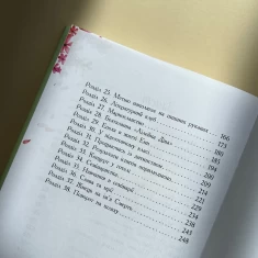 Книга Енн із Зелених Дахів - Люсі Монтгомері