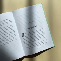 Книга Енн із Зелених Дахів - Люсі Монтгомері