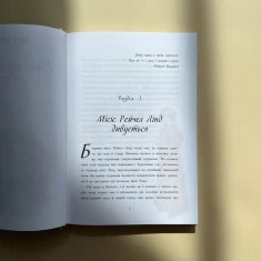 Книга Енн із Зелених Дахів - Люсі Монтгомері