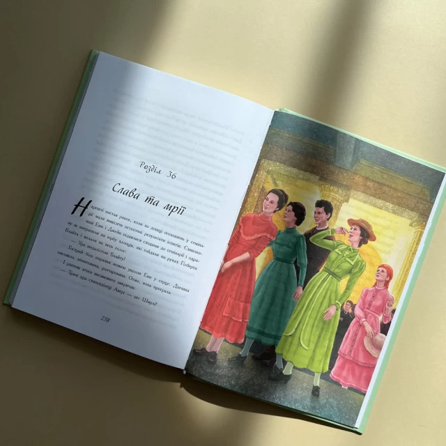 Книга Енн із Зелених Дахів - Люсі Монтгомері