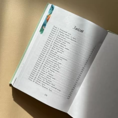 Книга Енн із Авонлеї - Люсі Монтгомері