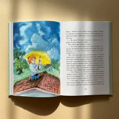 Книга Енн із Авонлеї - Люсі Монтгомері