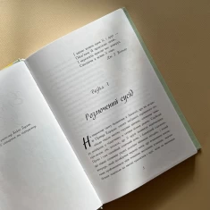 Книга Енн із Авонлеї - Люсі Монтгомері